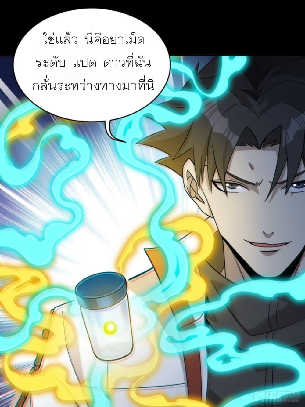 Legend of Star General page 29