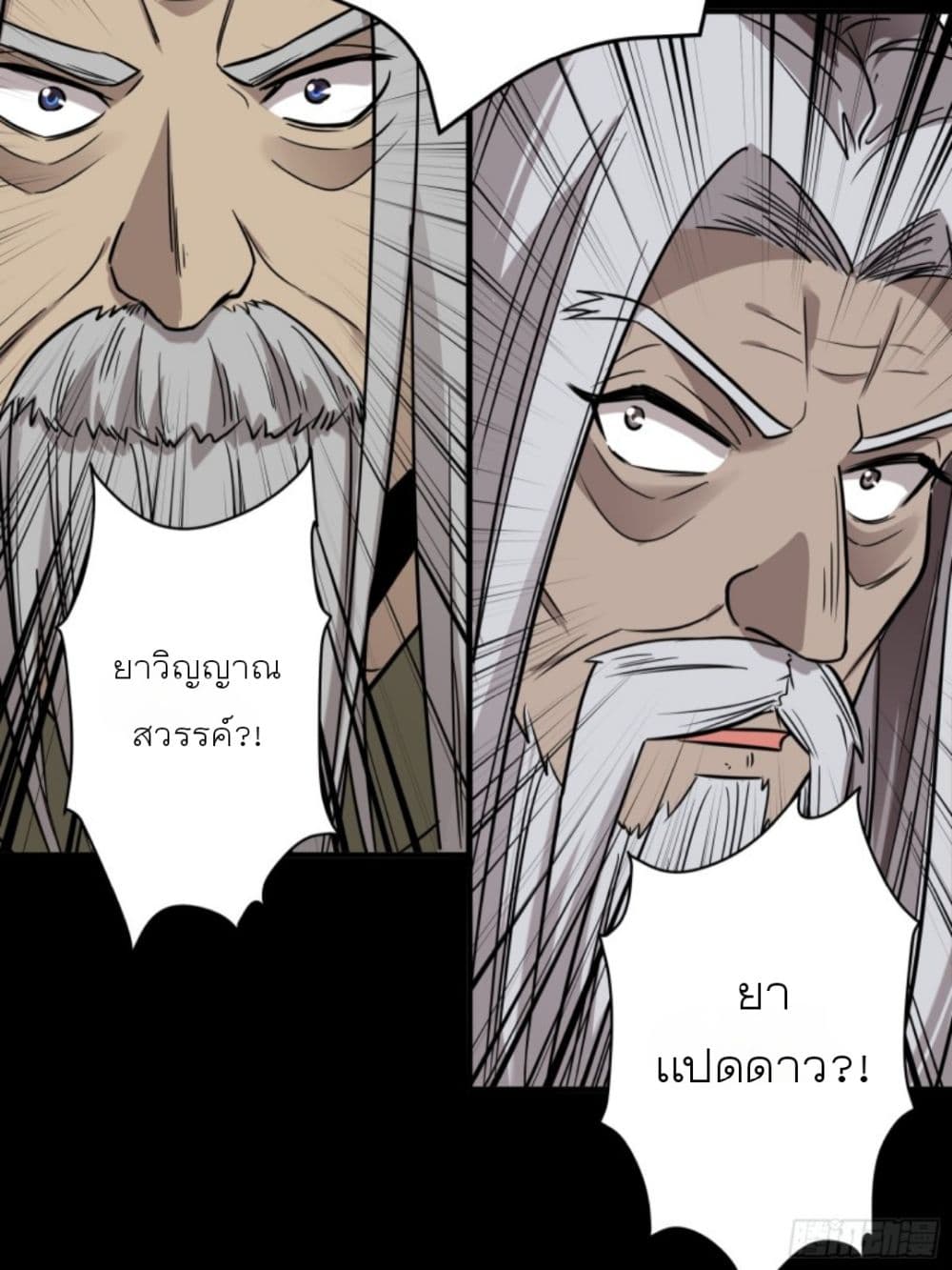 Legend of Star General page 31