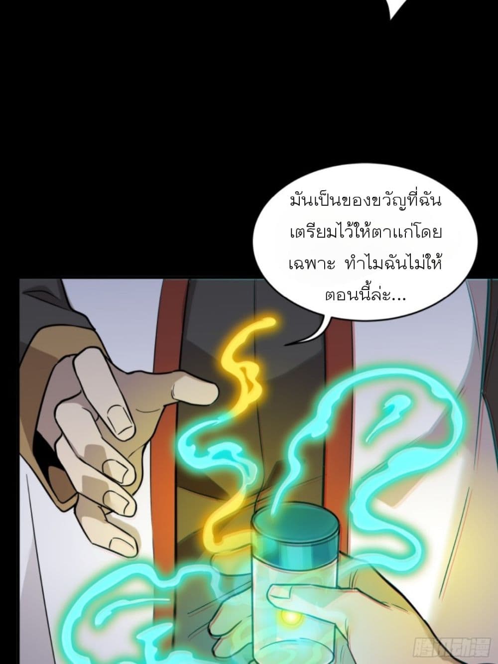 Legend of Star General page 32