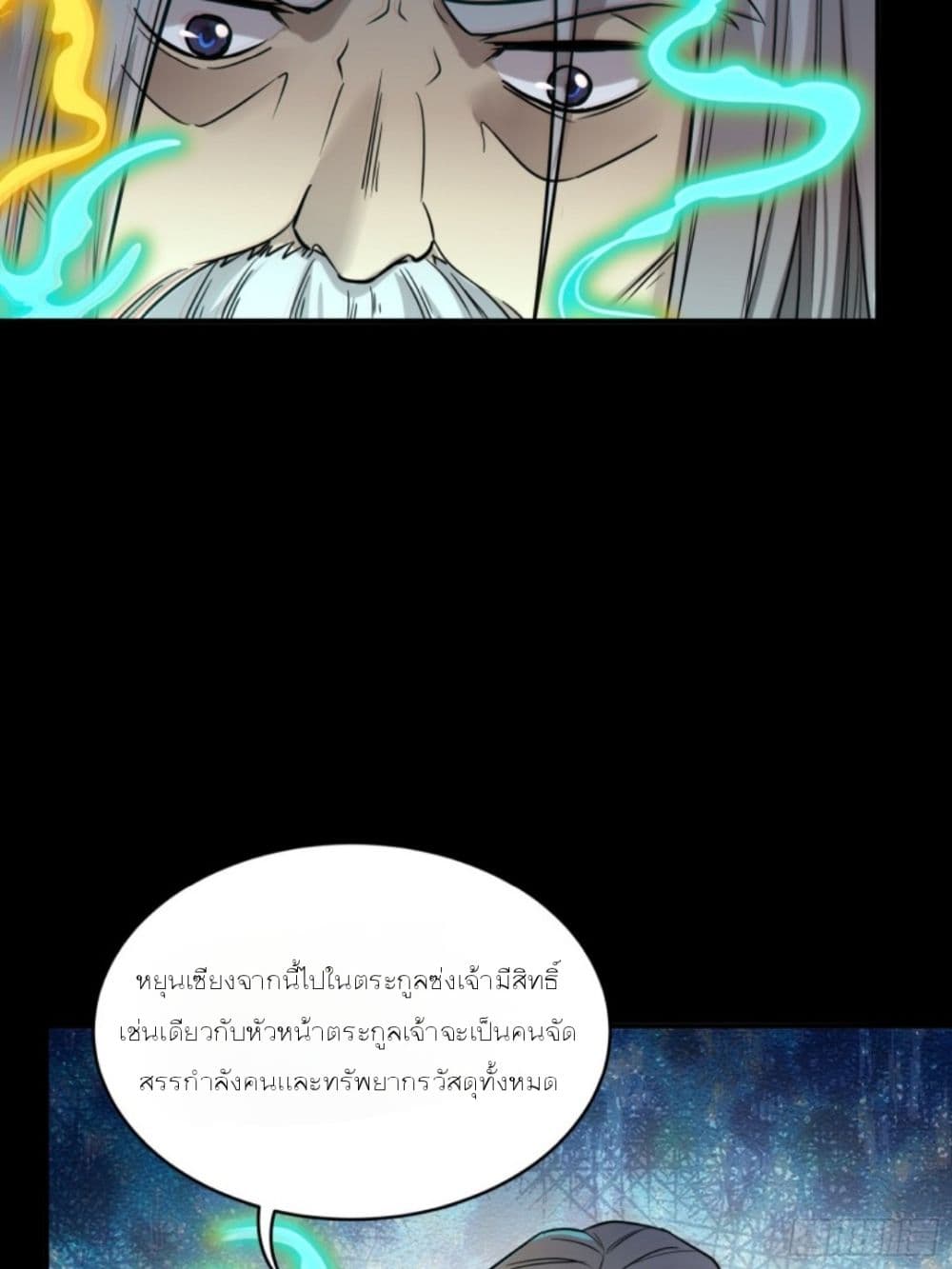 Legend of Star General page 34