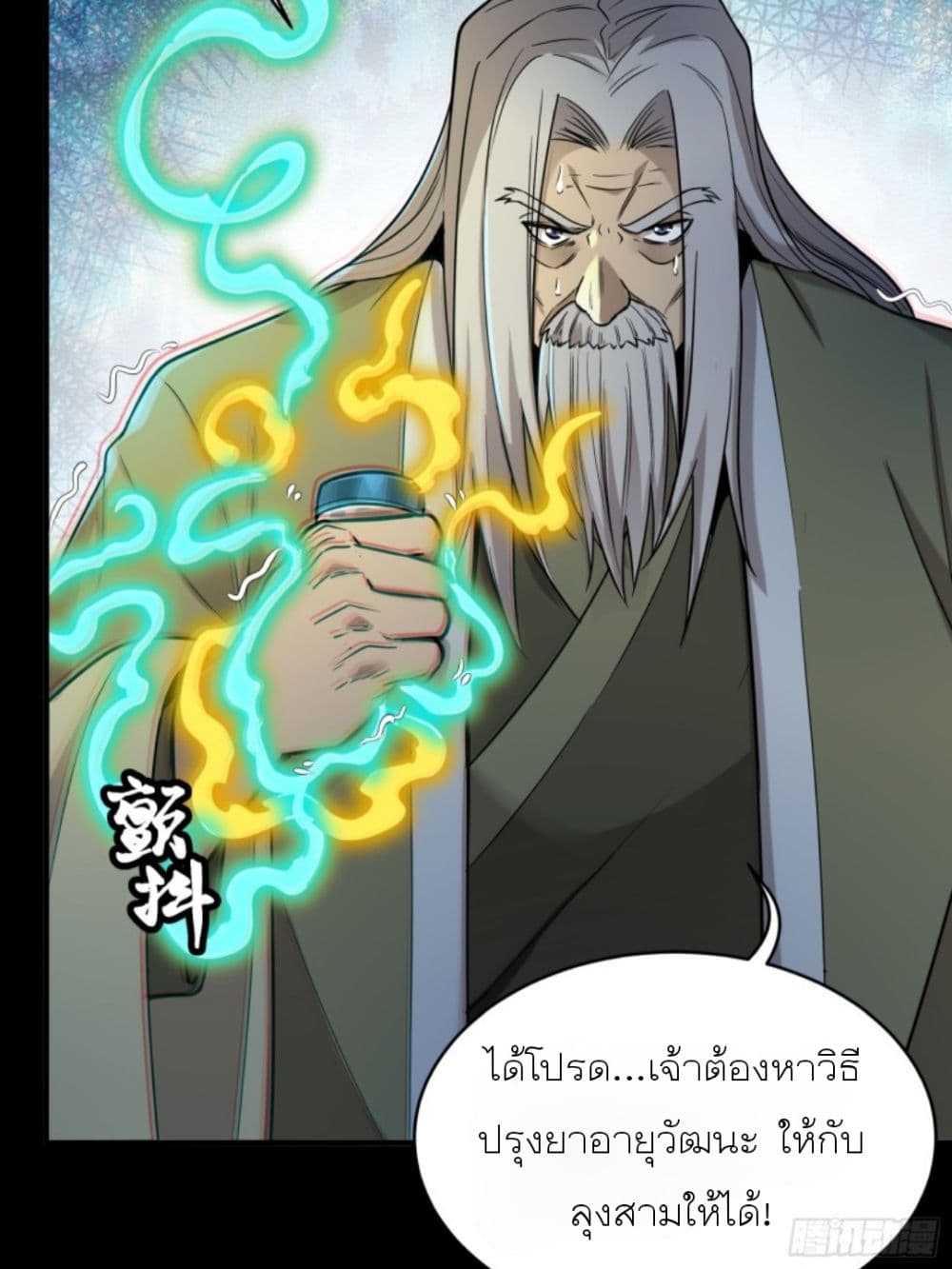 Legend of Star General page 35