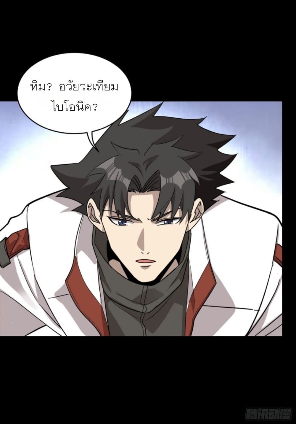 Legend of Star General page 40