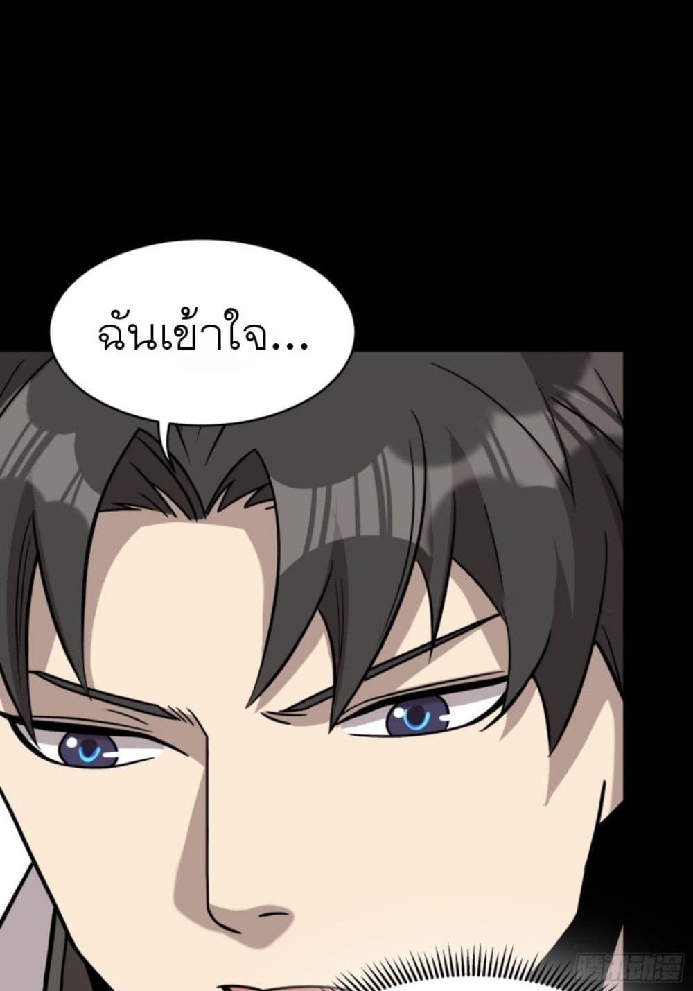 Legend of Star General page 44