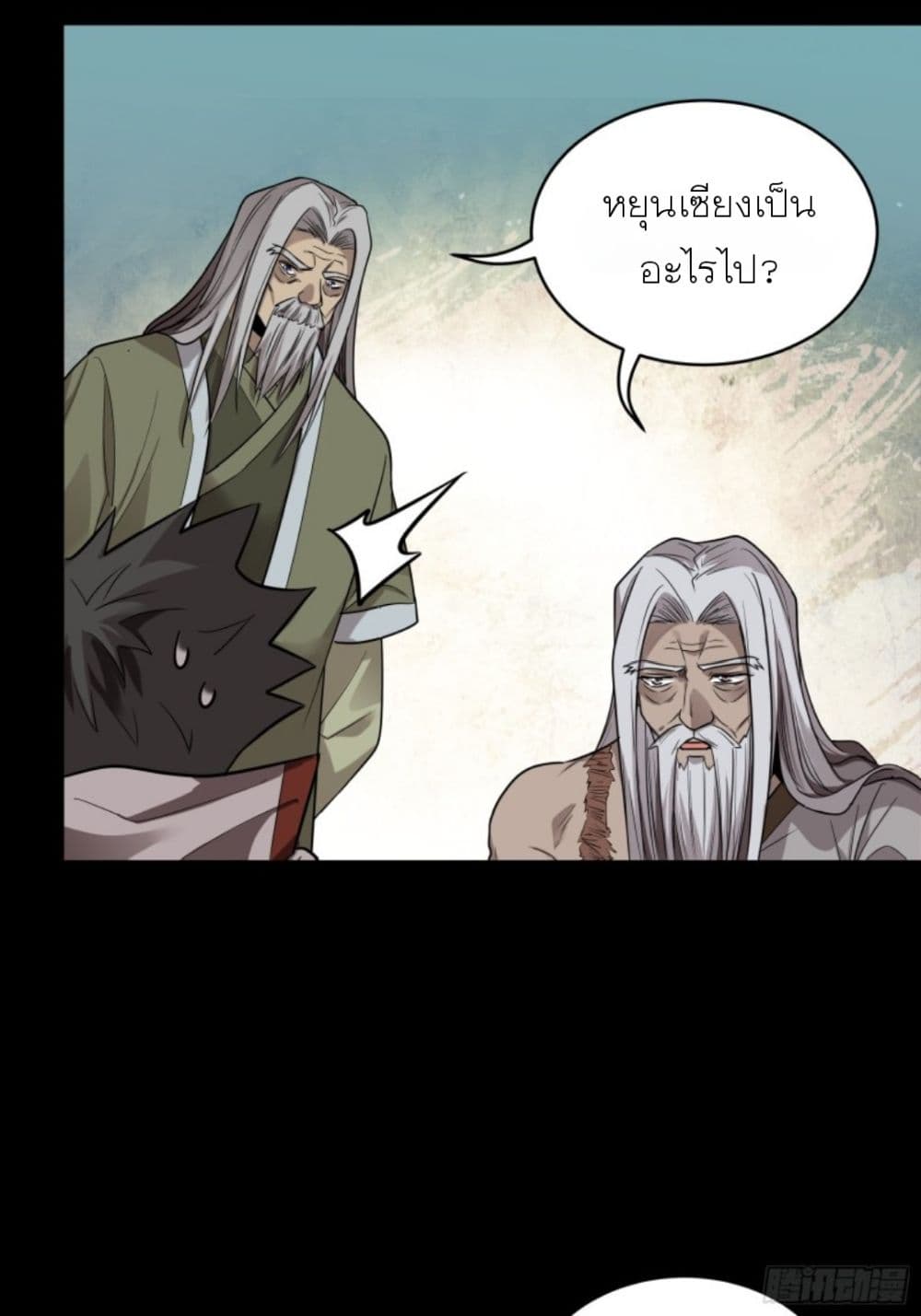 Legend of Star General page 53