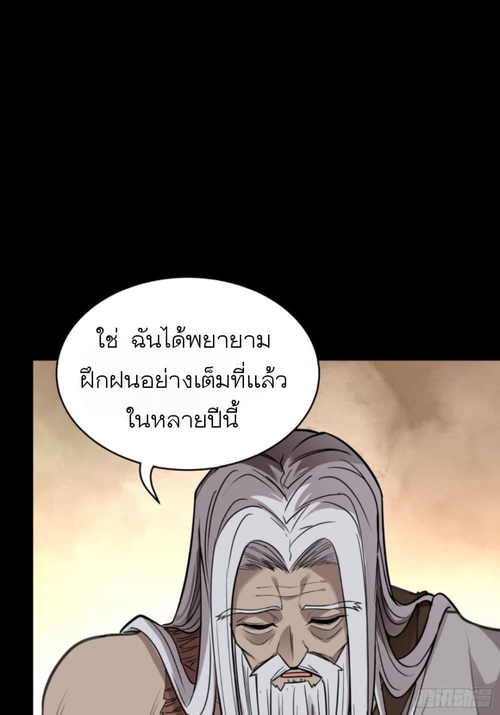 Legend of Star General page 56