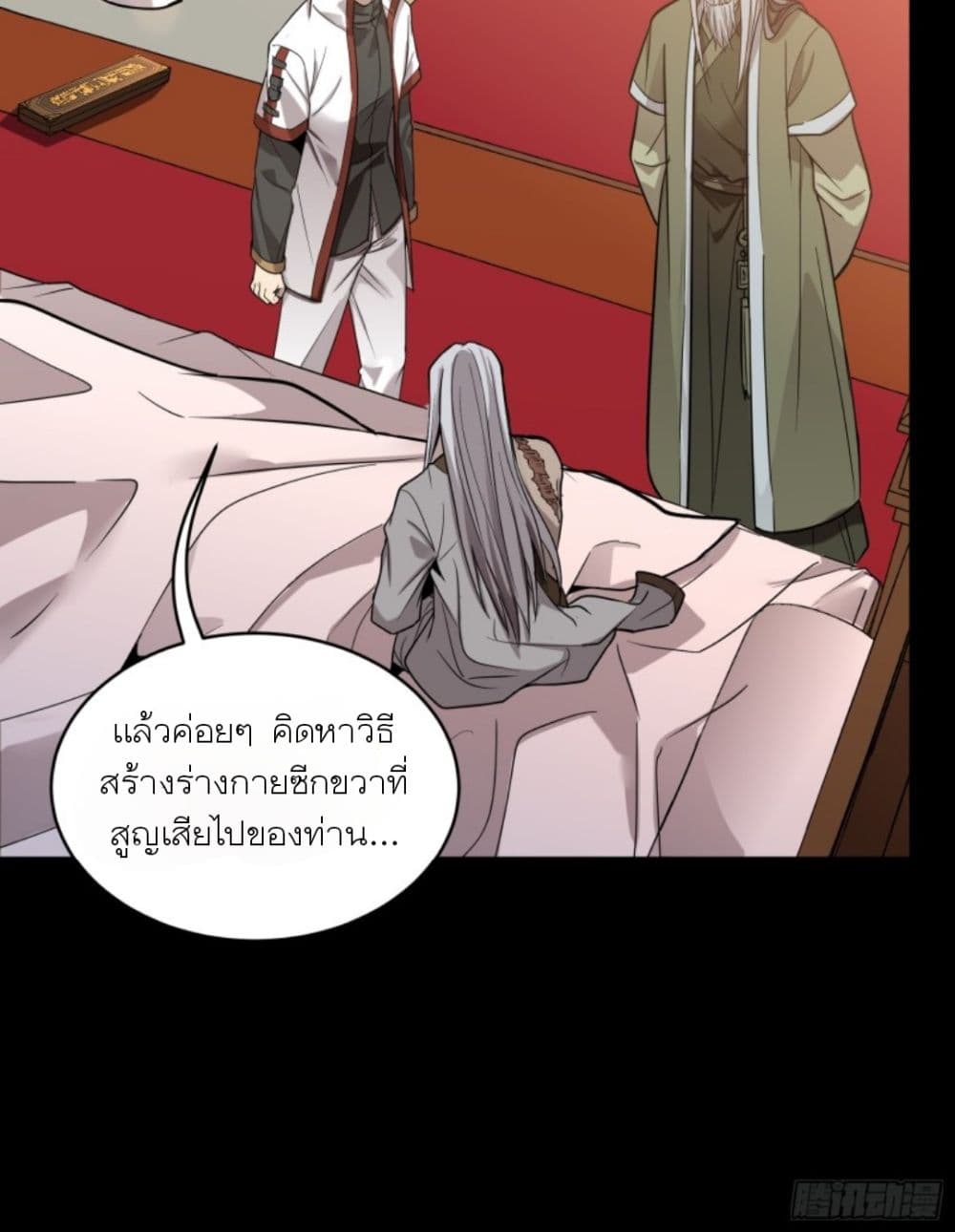 Legend of Star General page 58