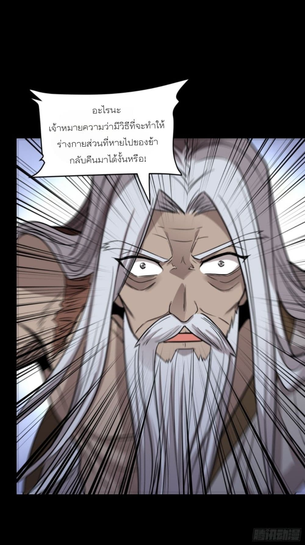 Legend of Star General page 59