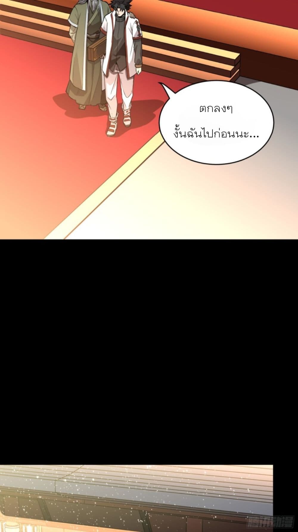 Legend of Star General page 63
