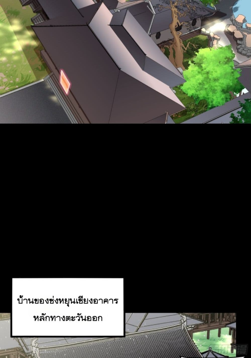 Legend of Star General page 3