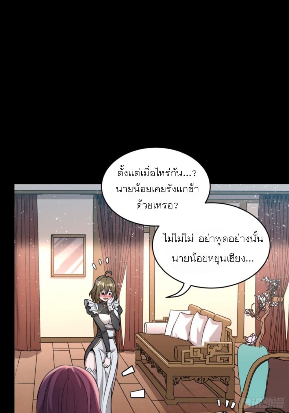 Legend of Star General page 10