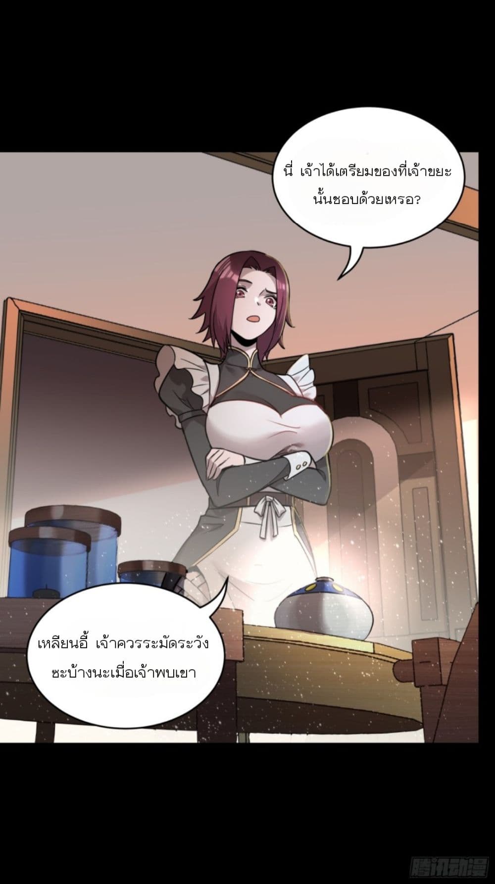 Legend of Star General page 12