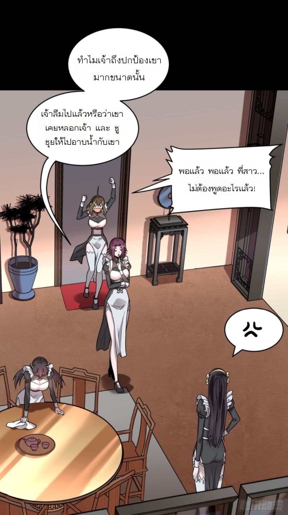Legend of Star General page 15