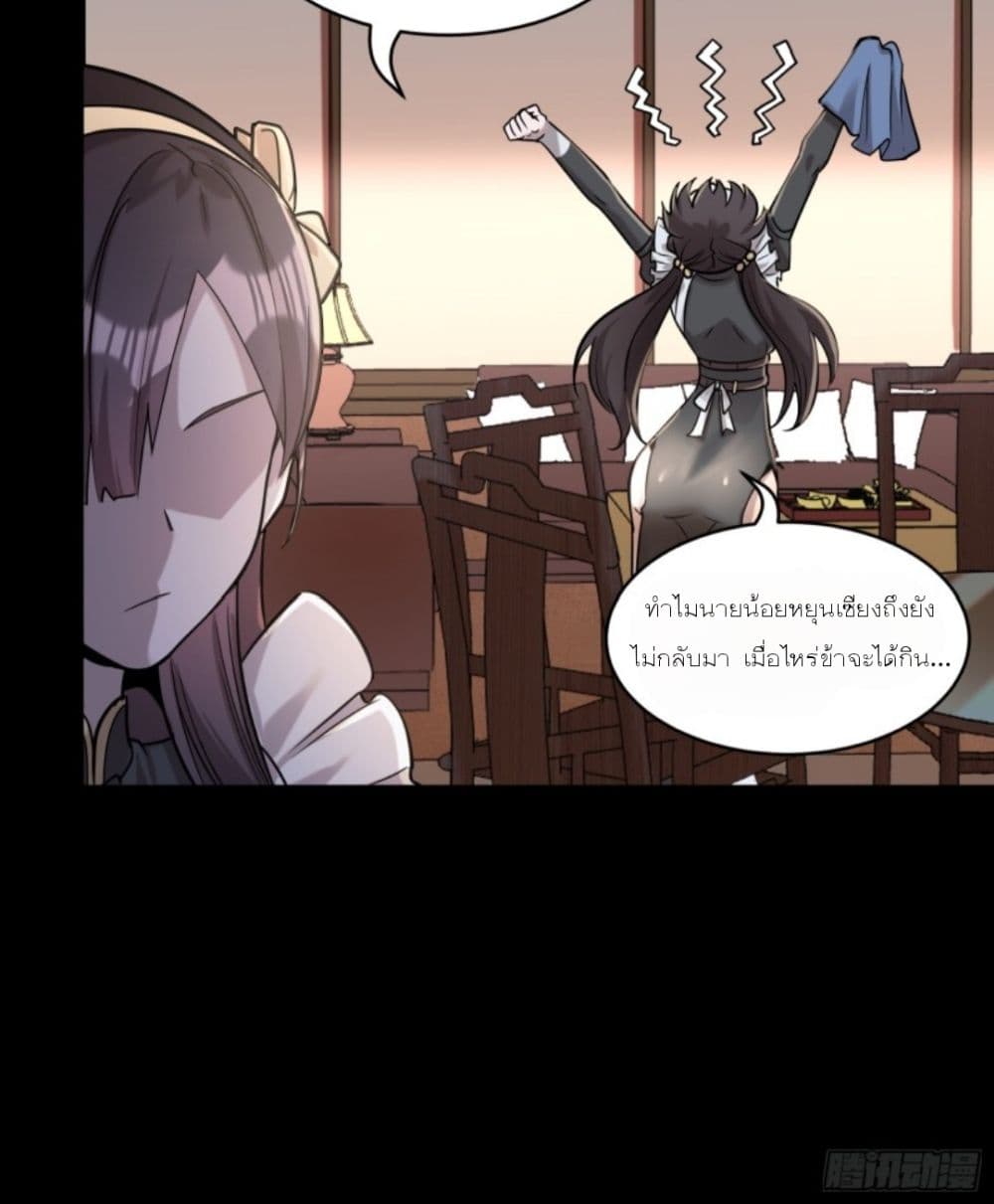Legend of Star General page 19