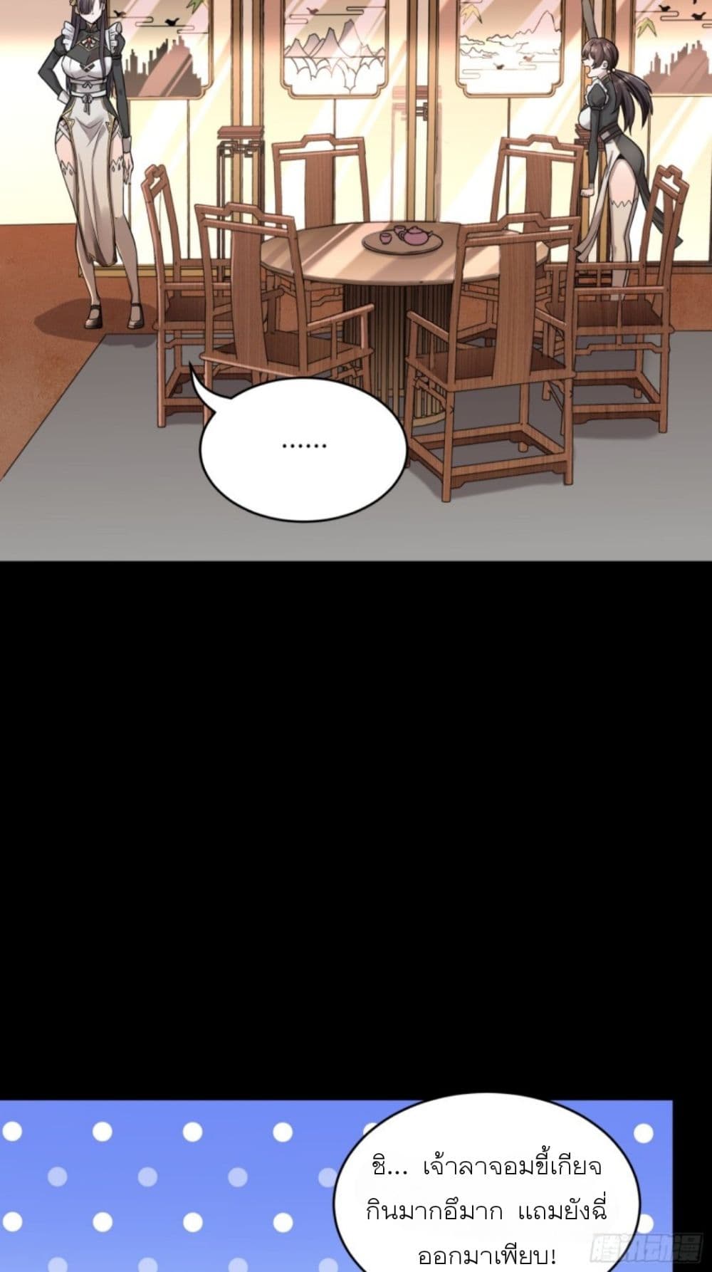 Legend of Star General page 22