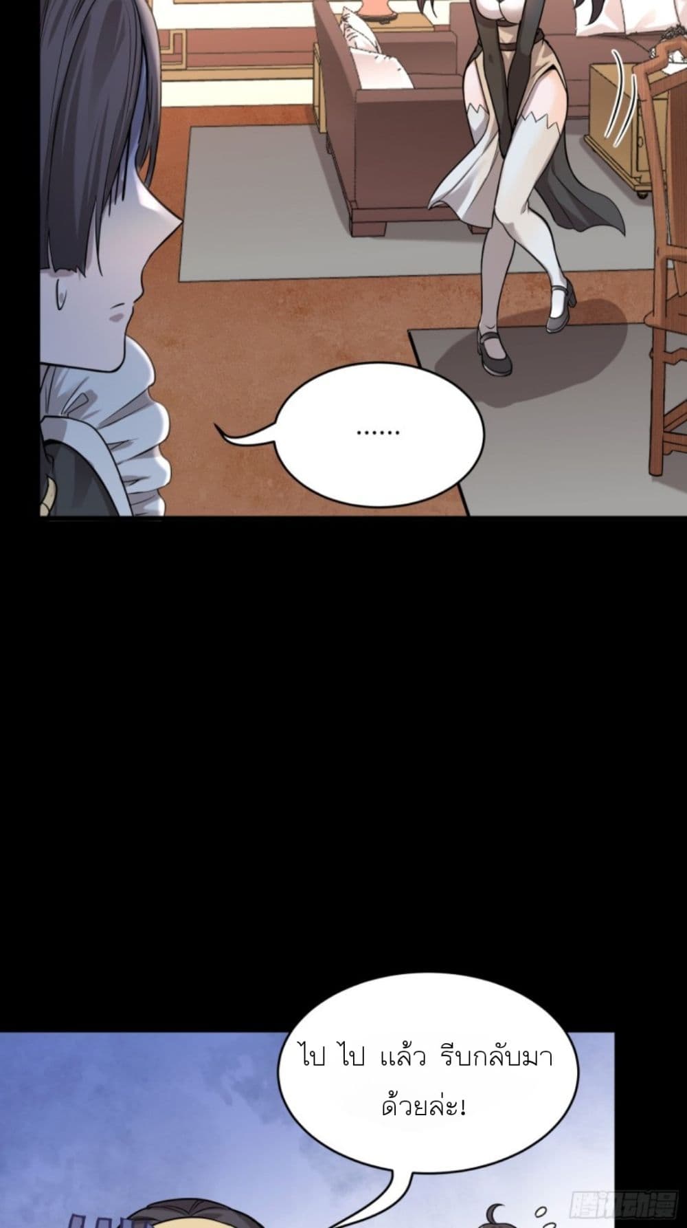 Legend of Star General page 25