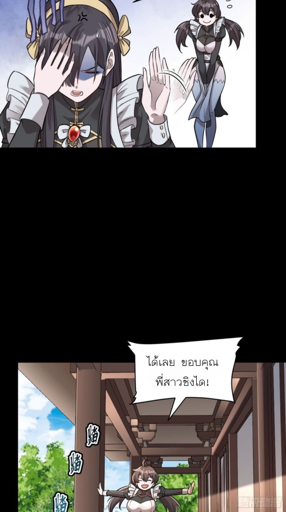 Legend of Star General page 26