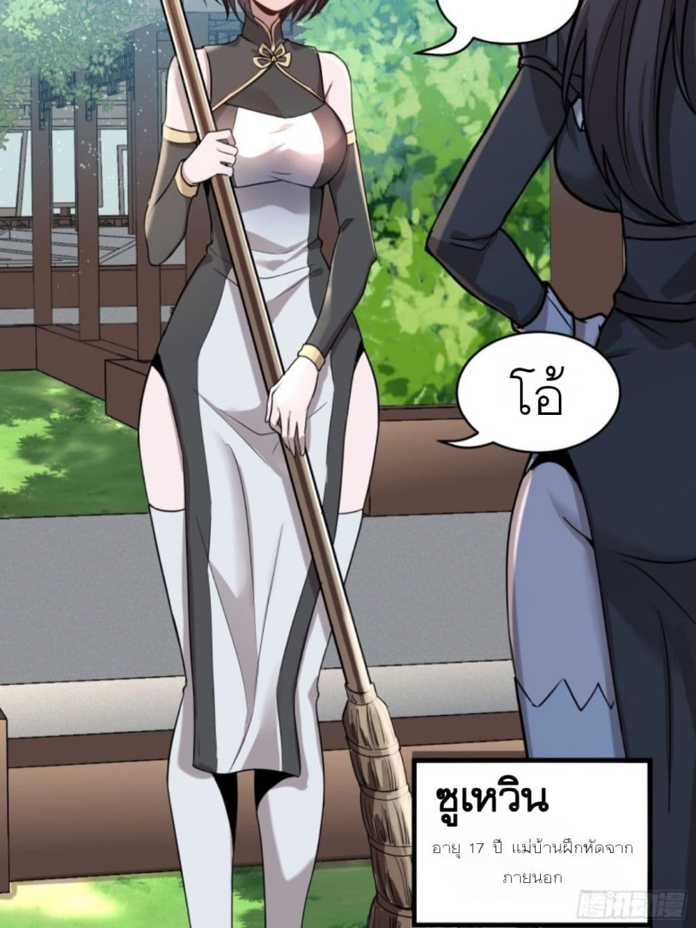Legend of Star General page 33