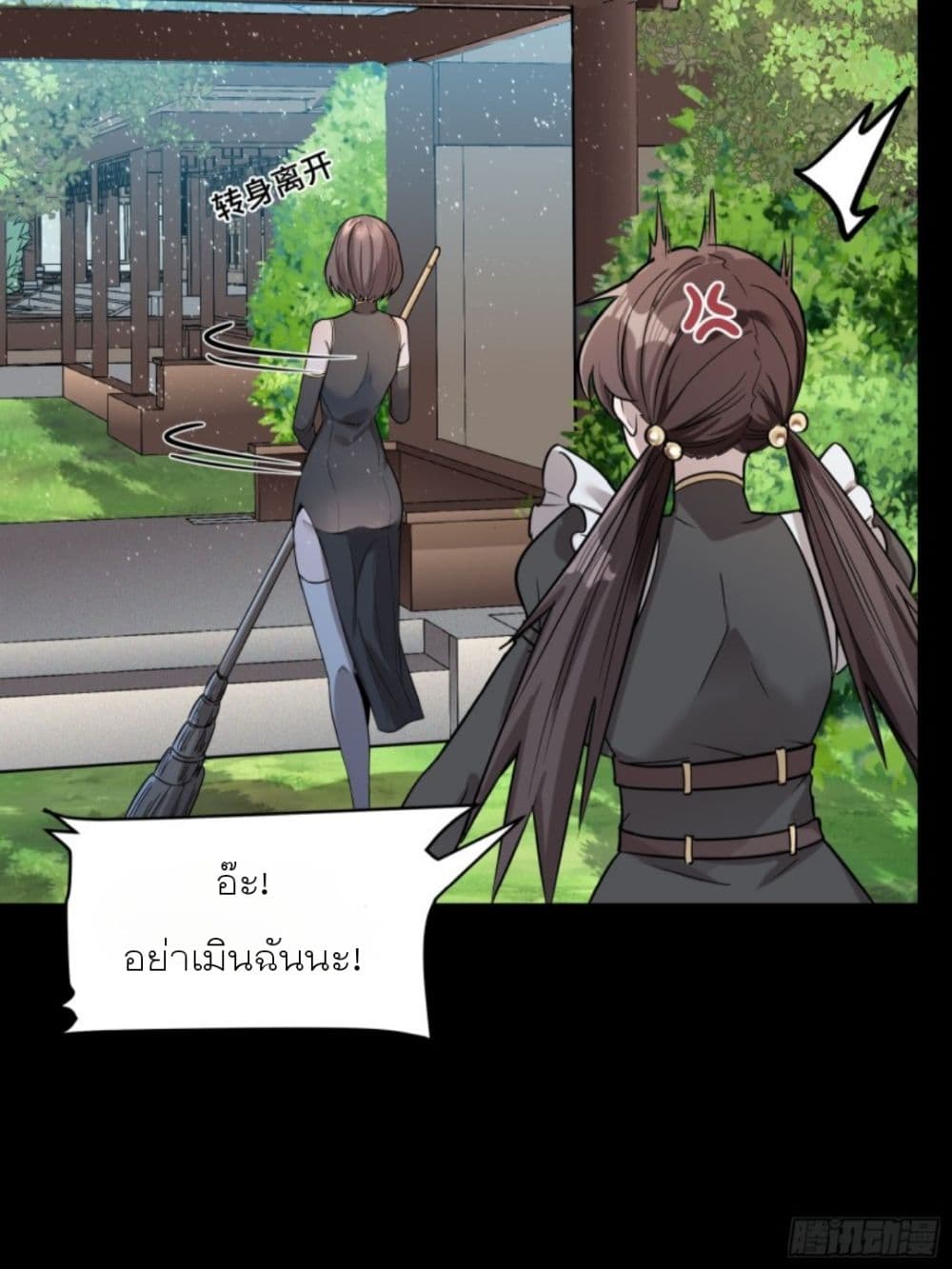 Legend of Star General page 35