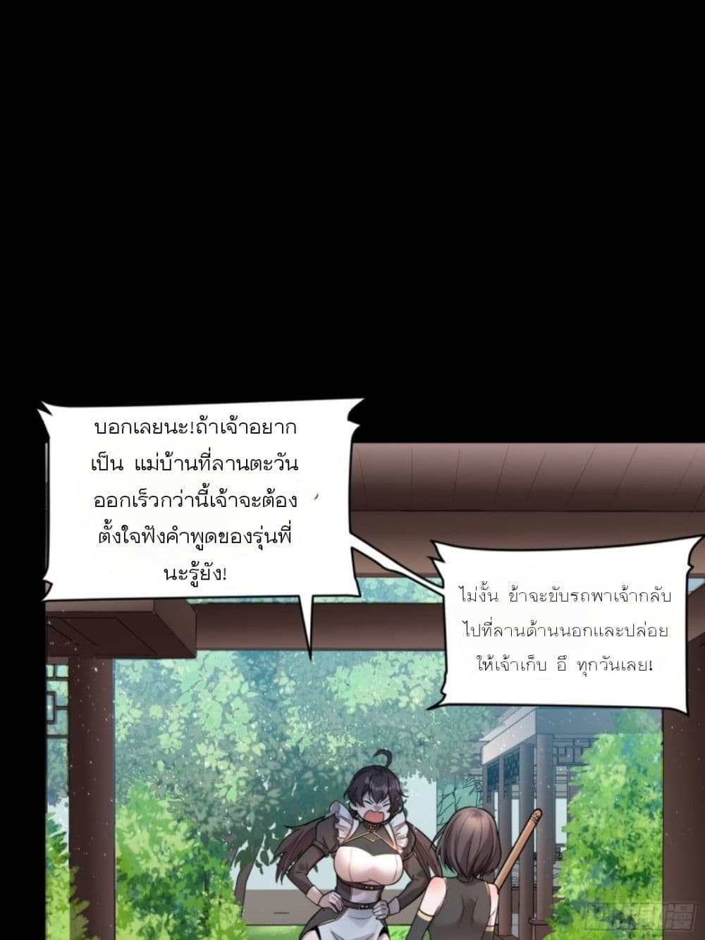Legend of Star General page 37