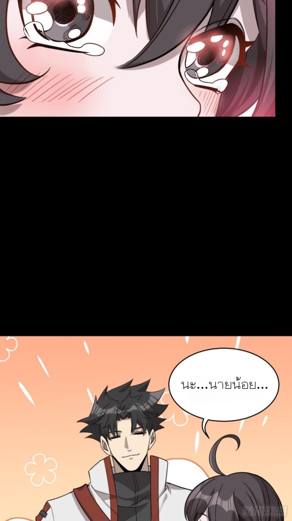 Legend of Star General page 41
