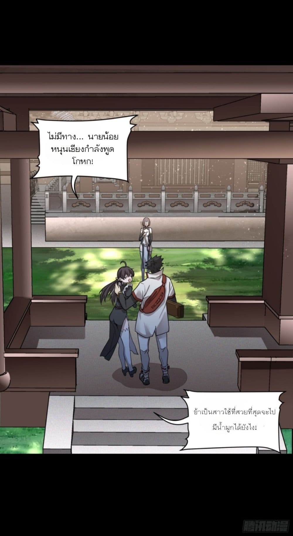 Legend of Star General page 46