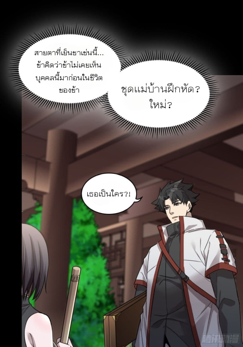 Legend of Star General page 48