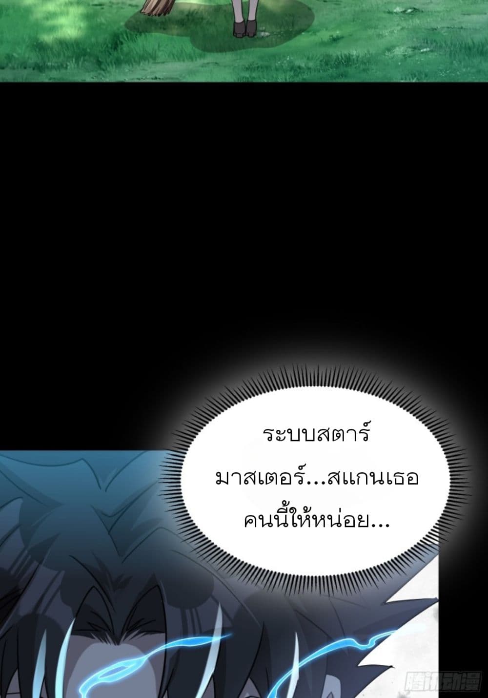 Legend of Star General page 52