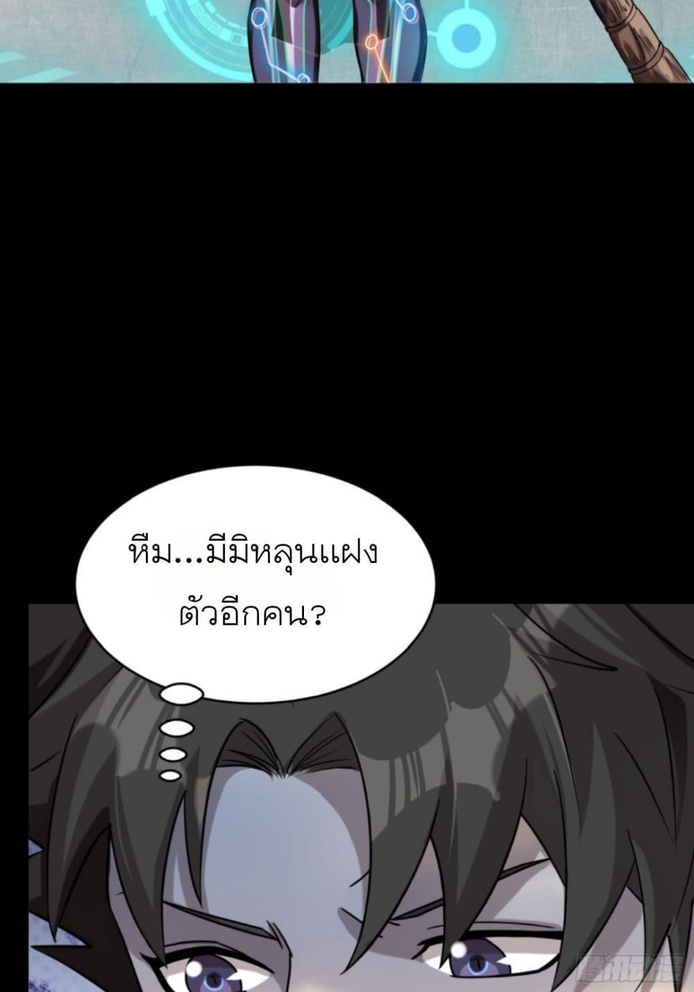 Legend of Star General page 55