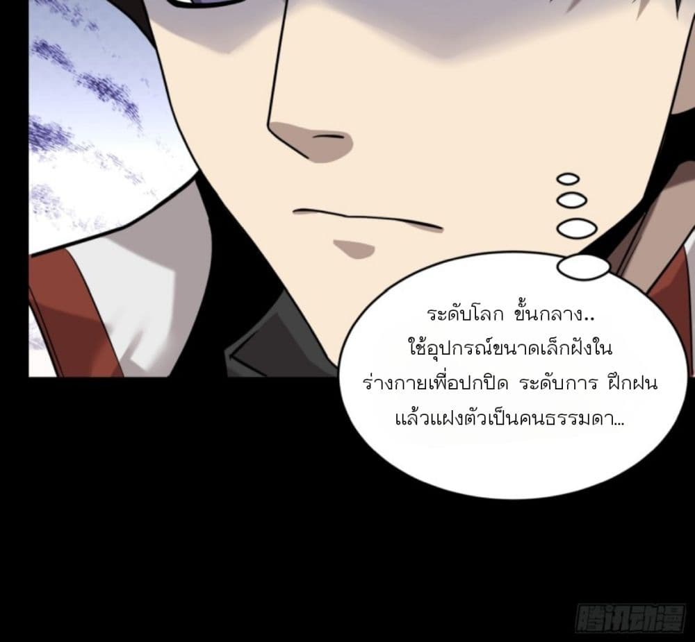 Legend of Star General page 56
