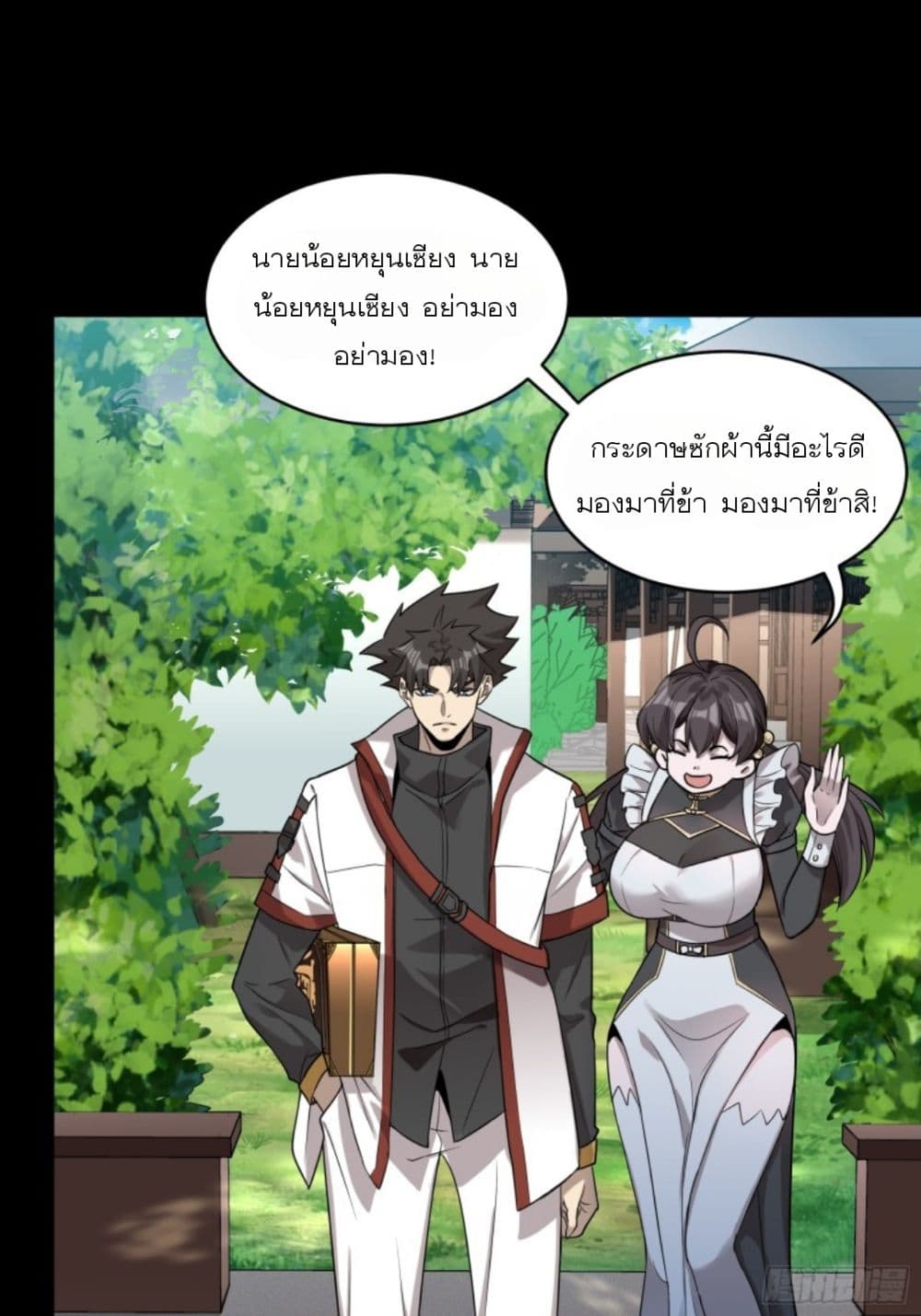 Legend of Star General page 57