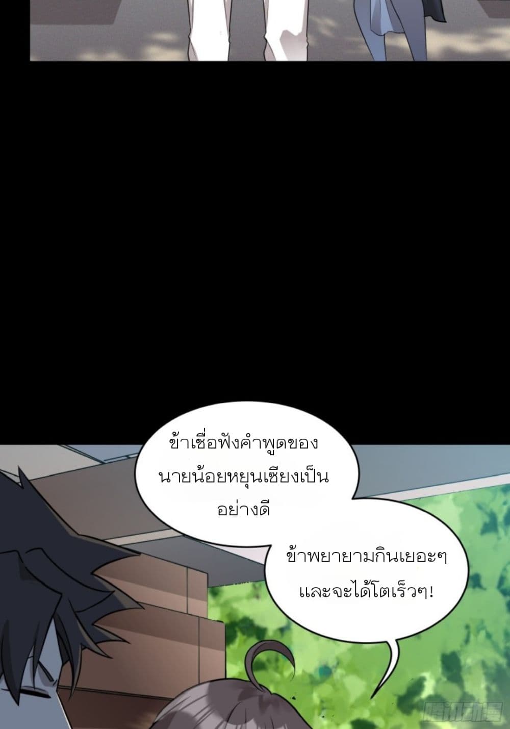 Legend of Star General page 58
