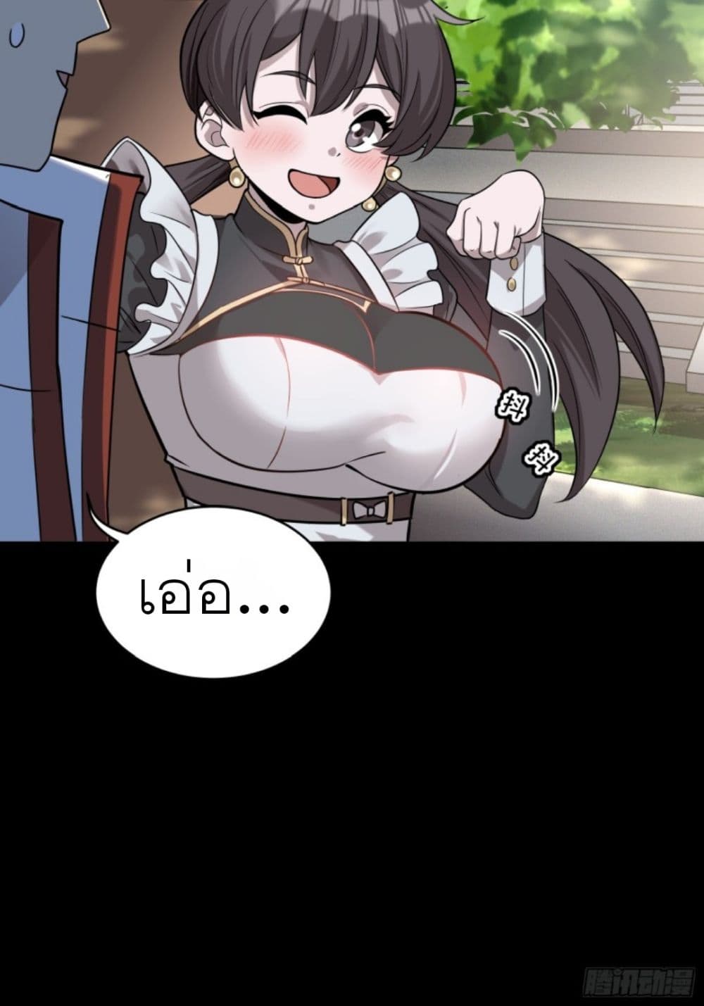Legend of Star General page 59