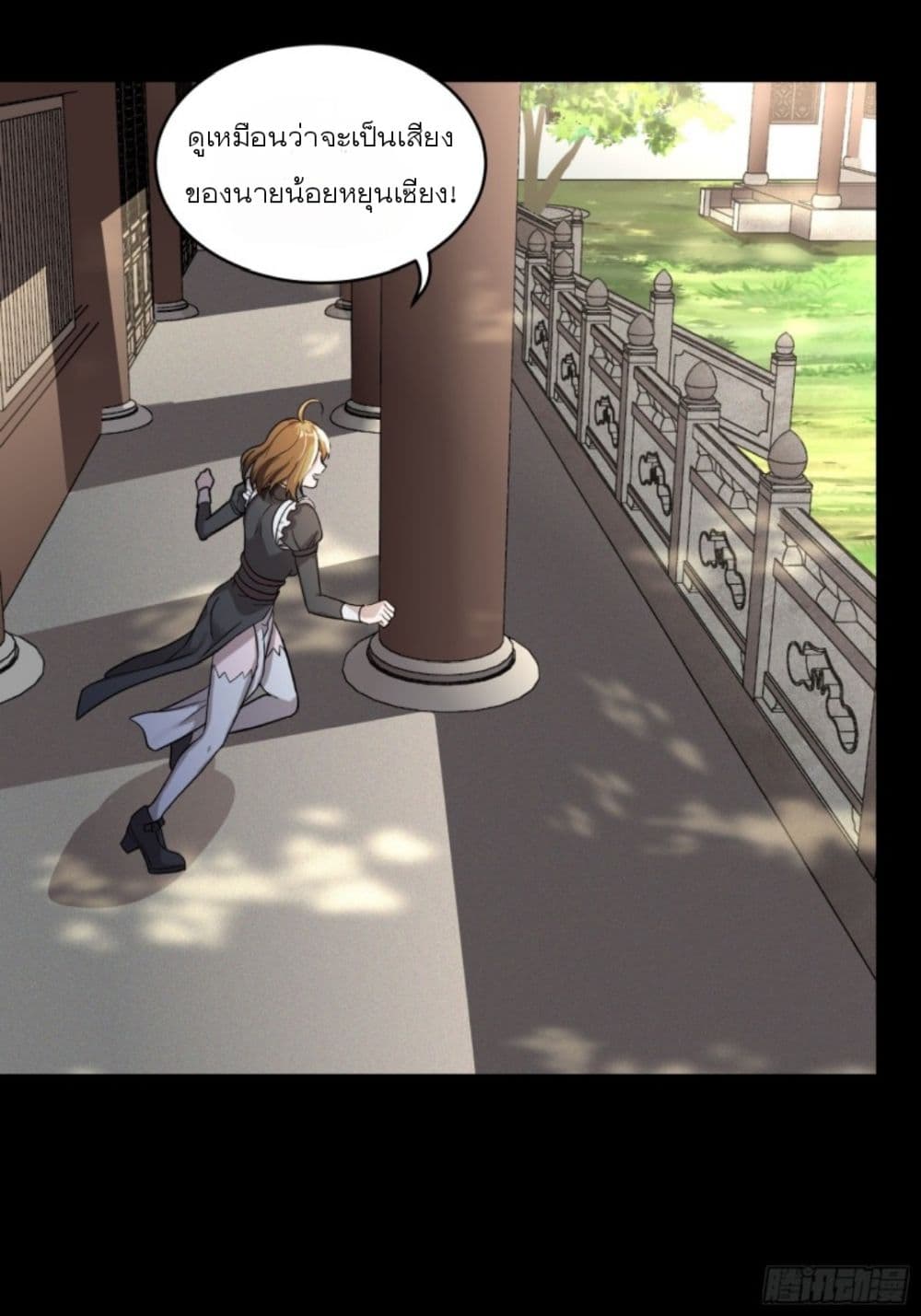 Legend of Star General page 60