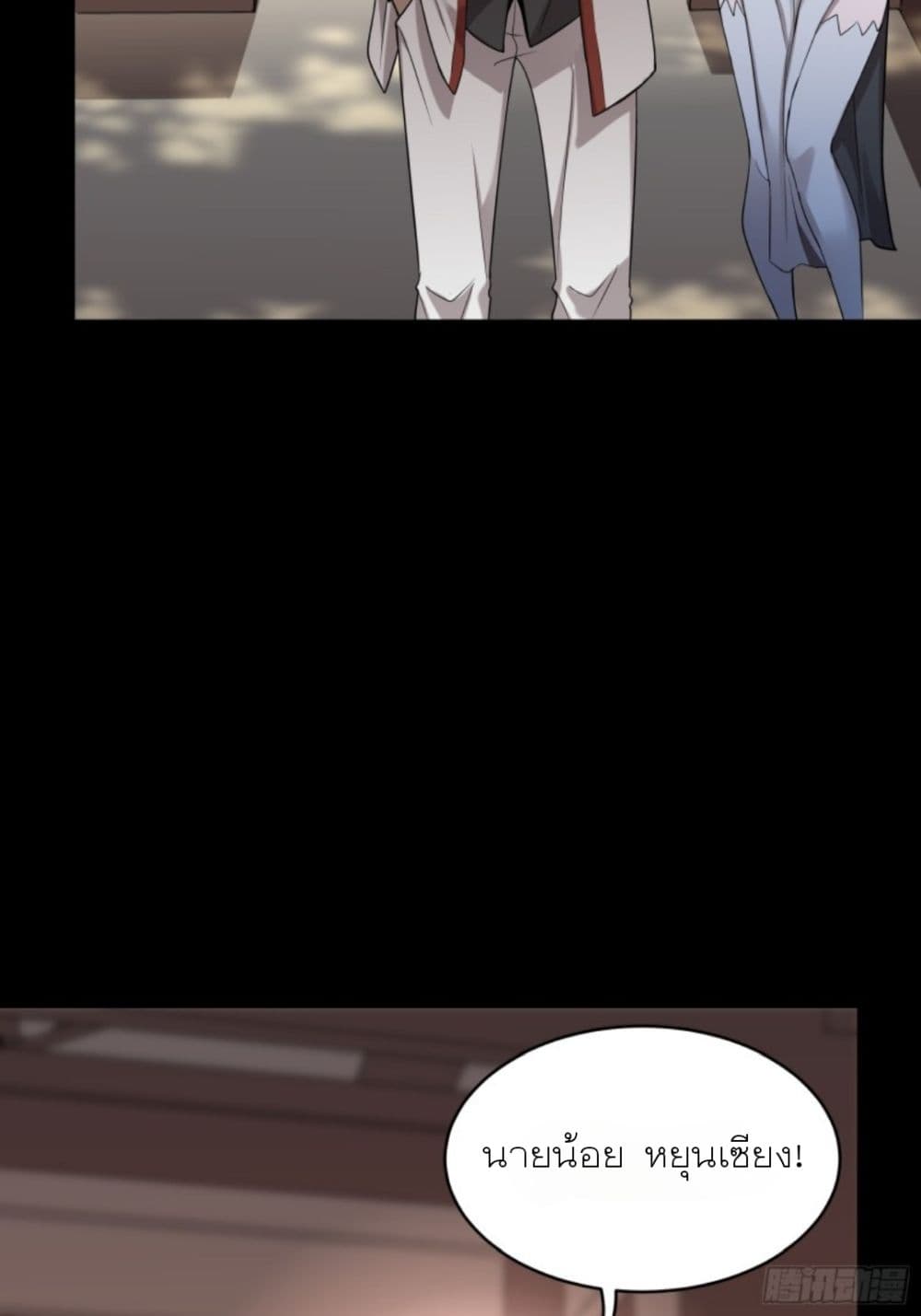 Legend of Star General page 65