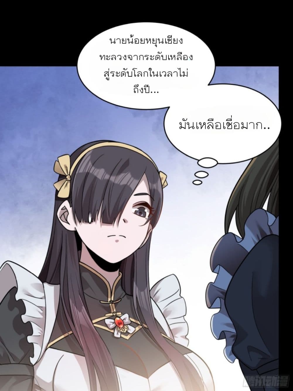 Legend of Star General page 67