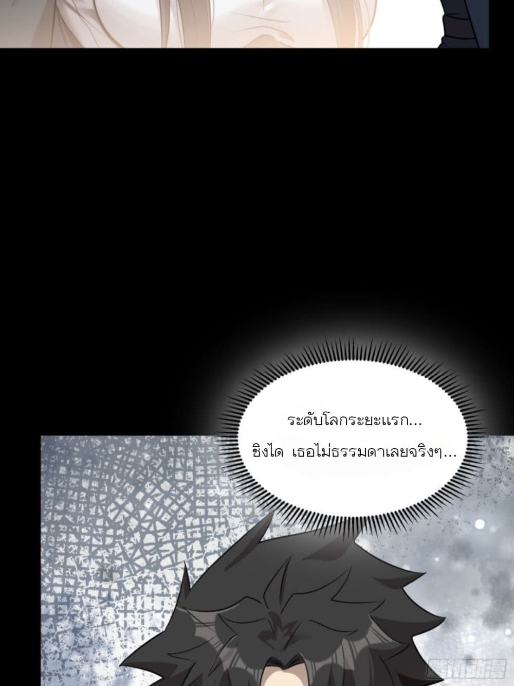 Legend of Star General page 68