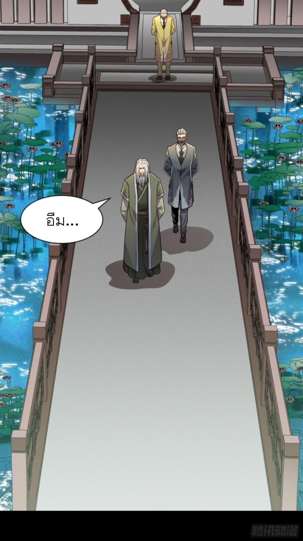 Legend of Star General page 4