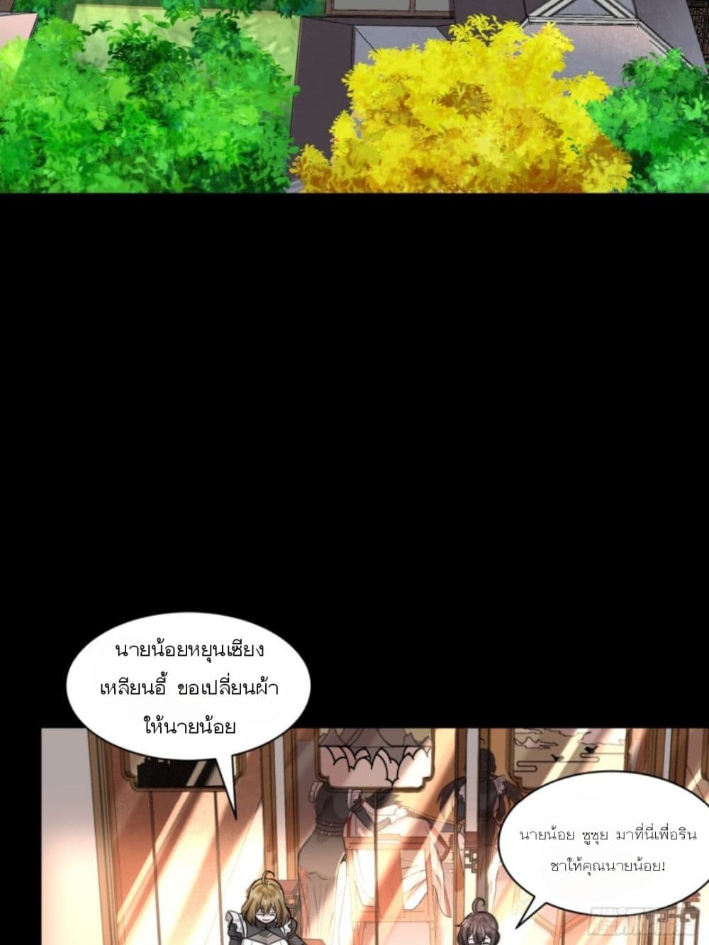 Legend of Star General page 13
