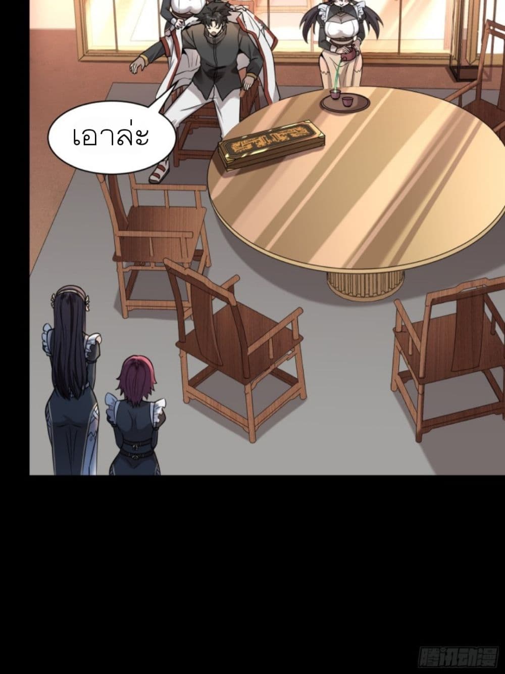 Legend of Star General page 14