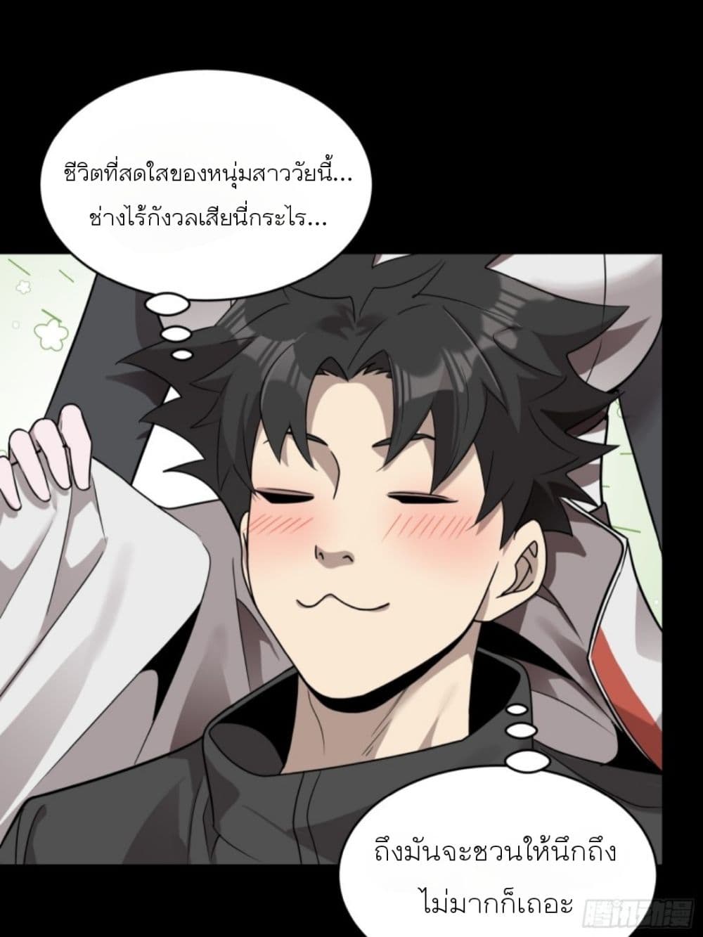 Legend of Star General page 15