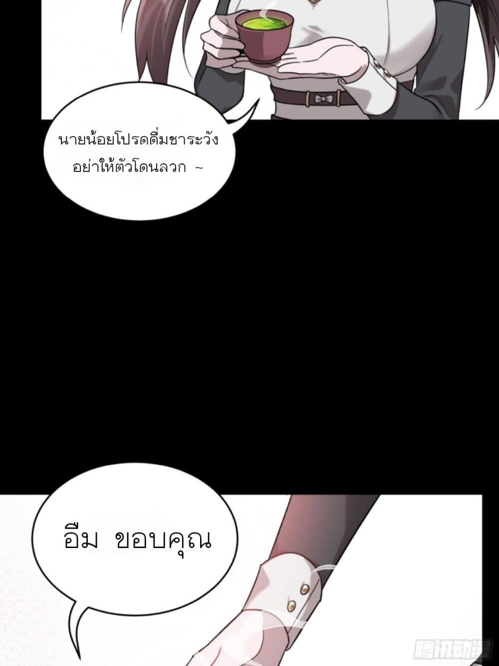 Legend of Star General page 17