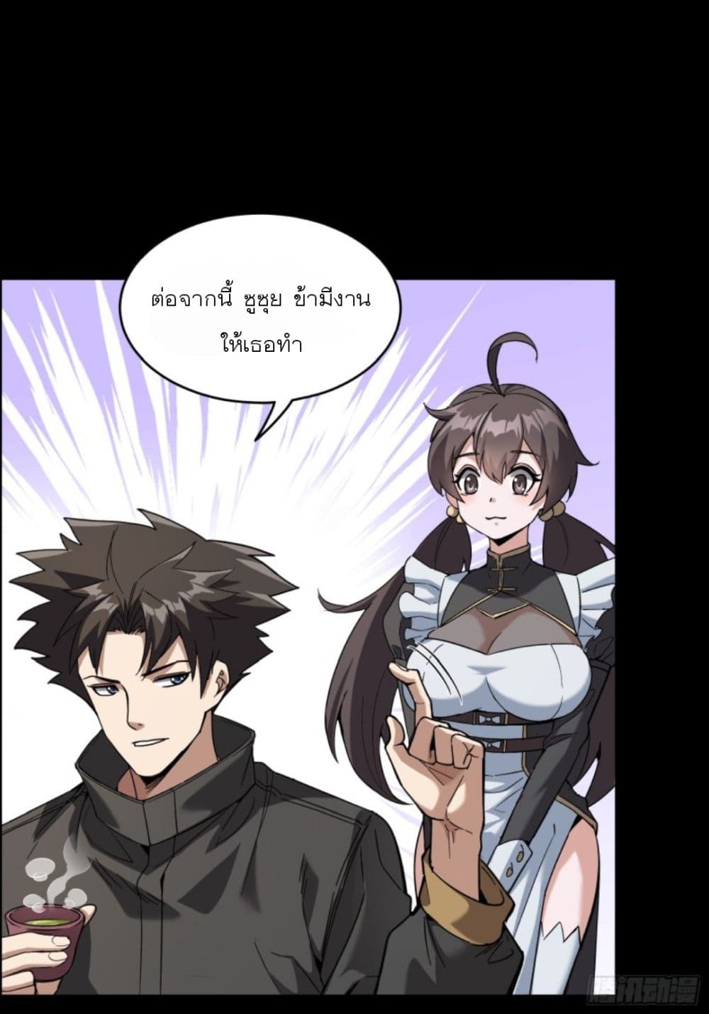 Legend of Star General page 21