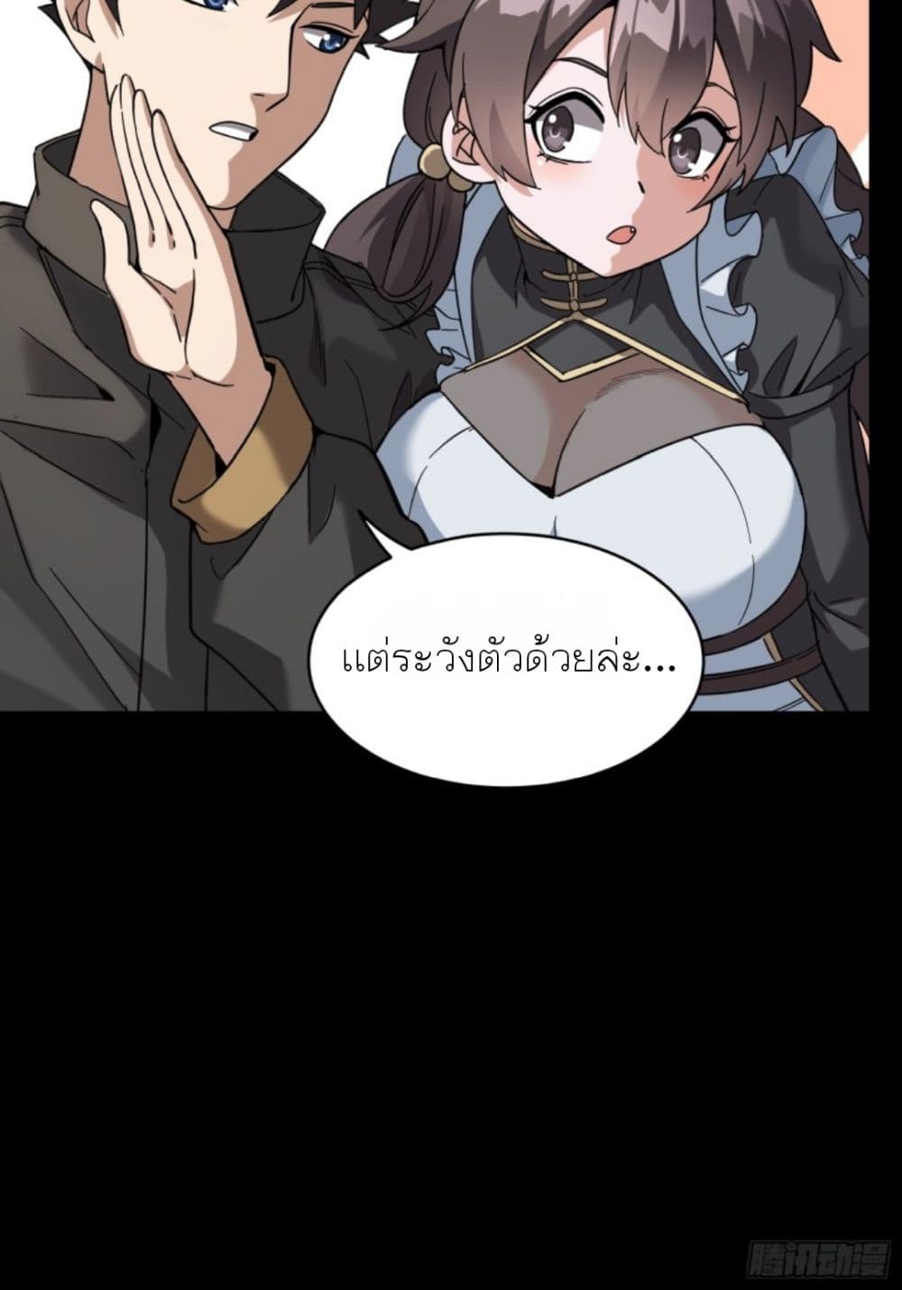 Legend of Star General page 24