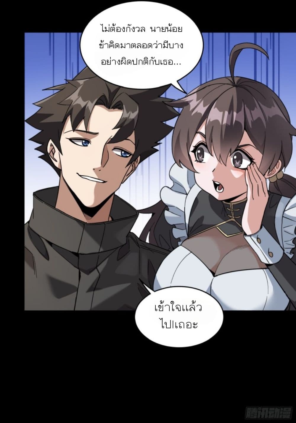 Legend of Star General page 25