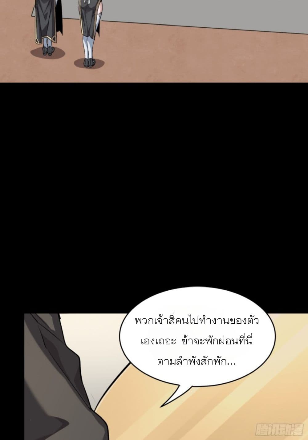 Legend of Star General page 27