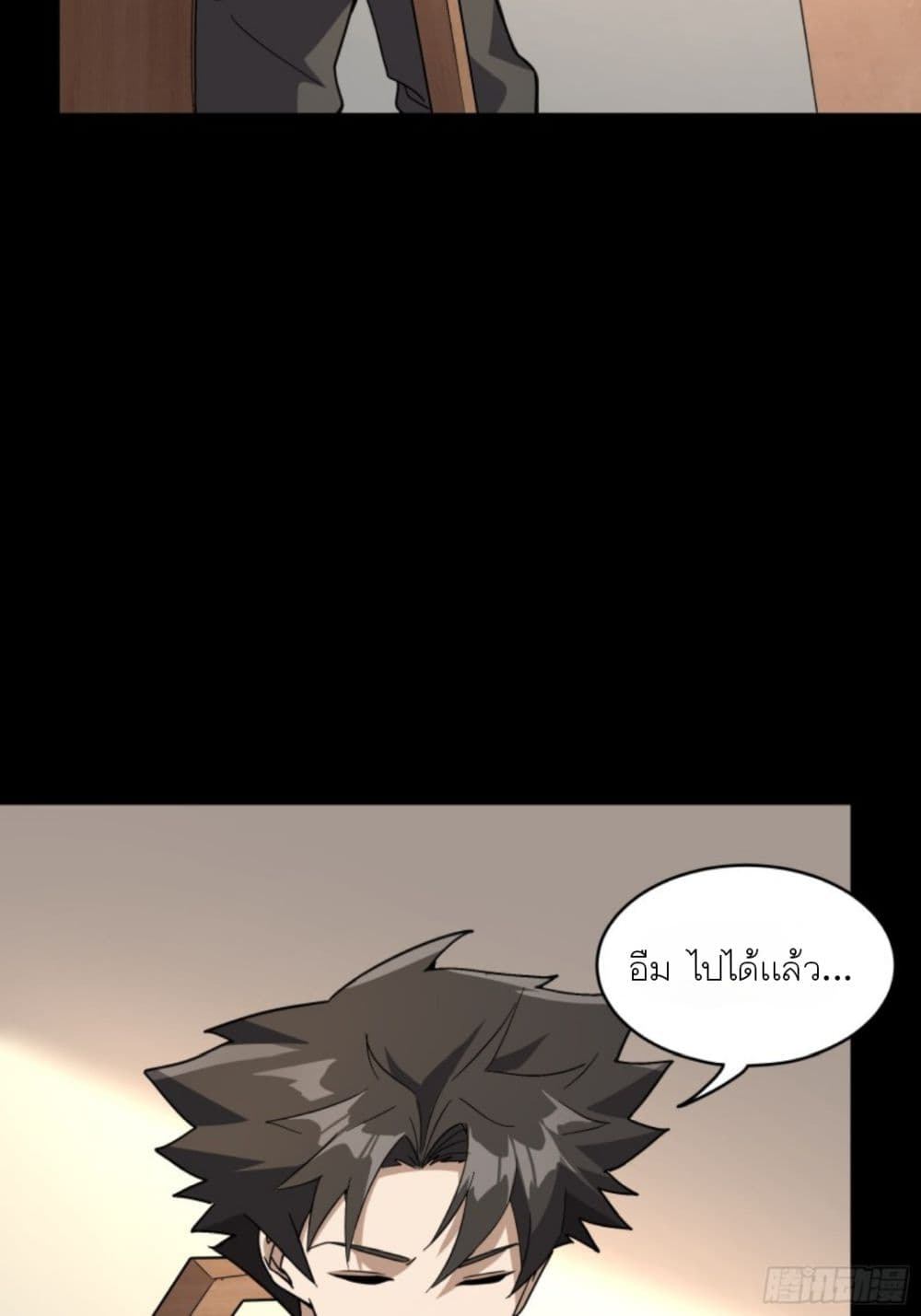 Legend of Star General page 30