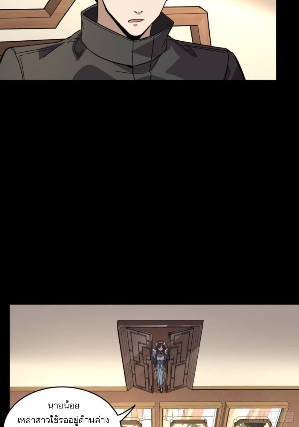 Legend of Star General page 31