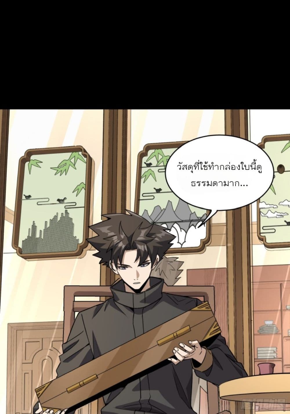 Legend of Star General page 35