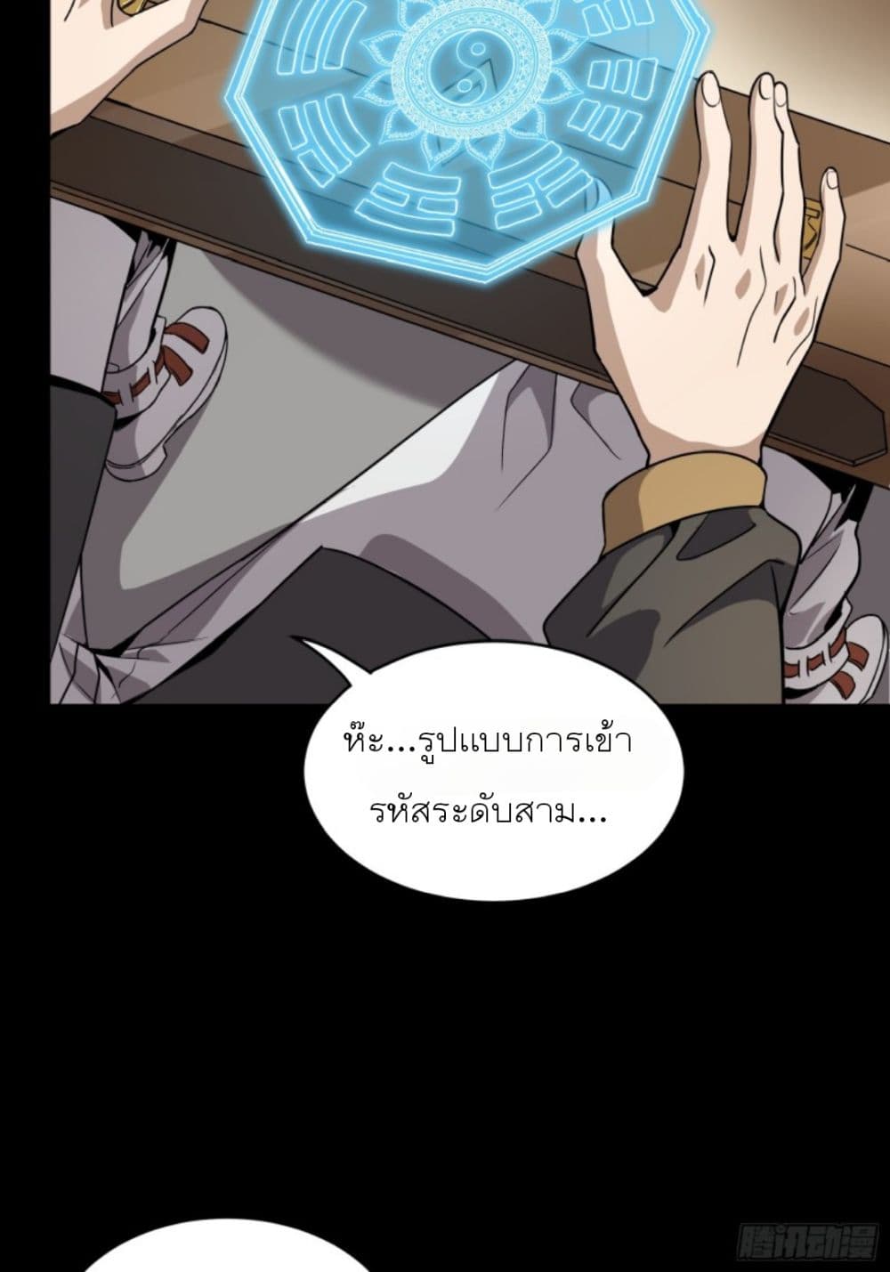 Legend of Star General page 37