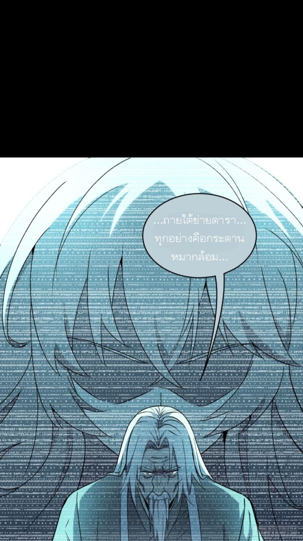 Legend of Star General page 41